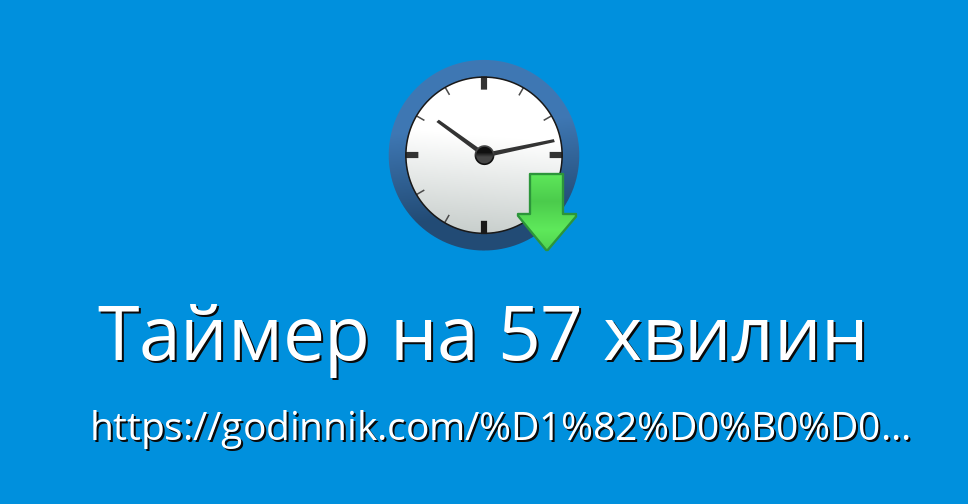 Полка 57 на 57